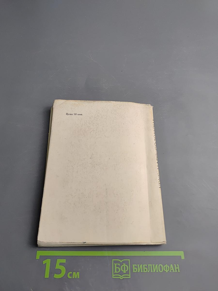 Круг царя Соломона