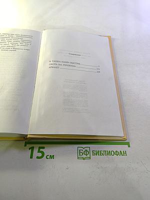 Охота на Пушкина