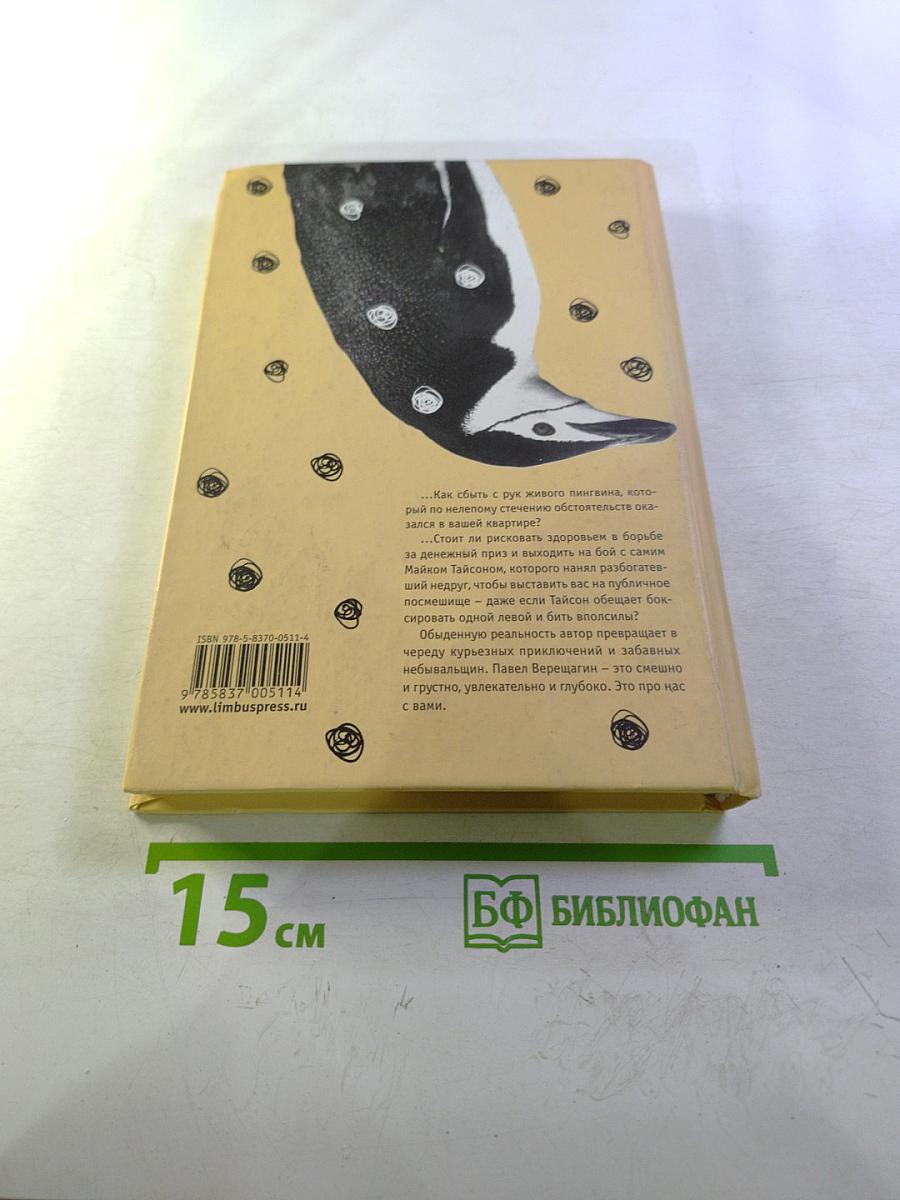 Охота на Пушкина