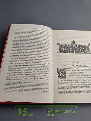 Наука исцеления