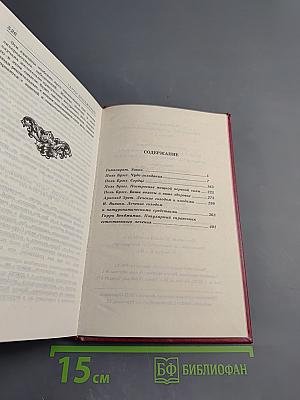 Наука исцеления