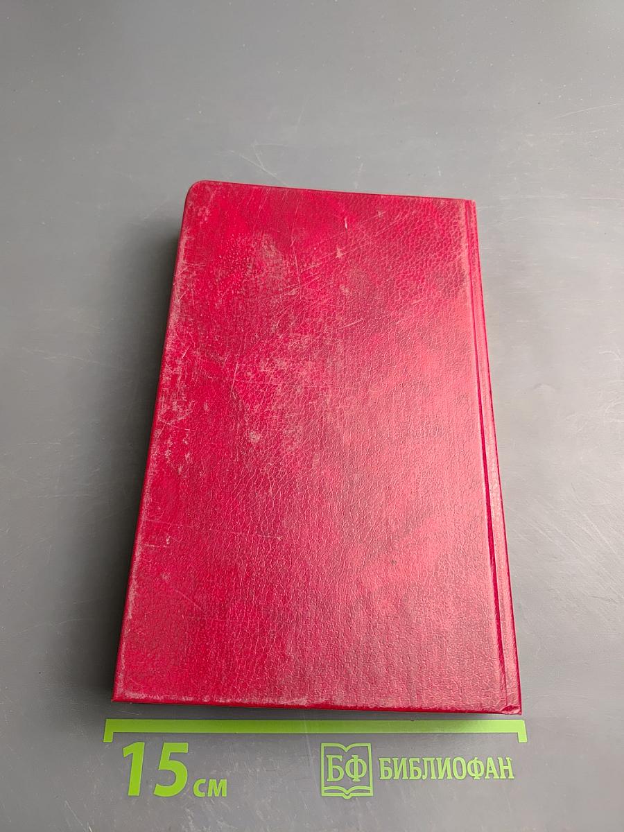 Наука исцеления