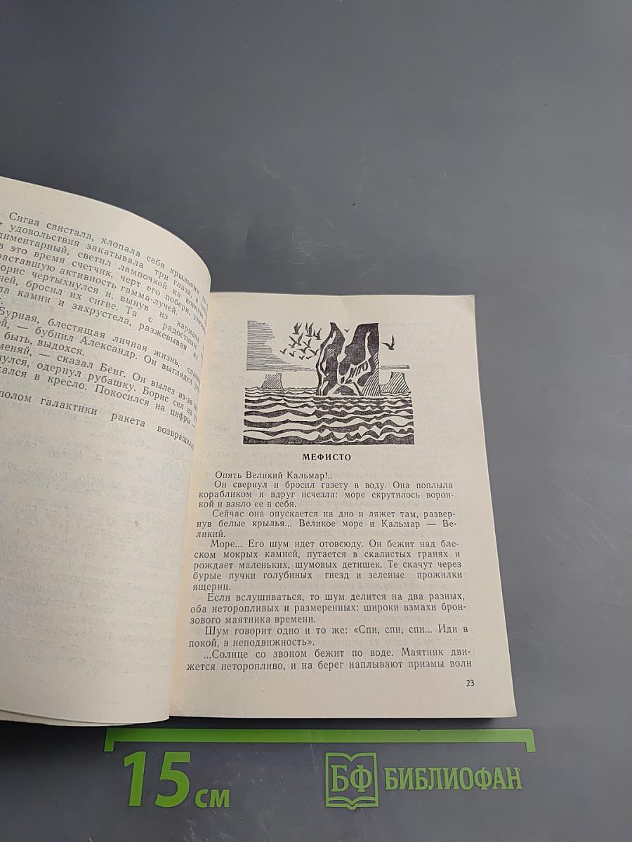 Купол Галактики