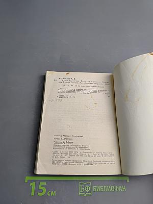 Купол Галактики