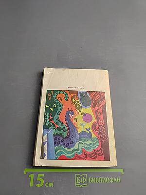 Купол Галактики