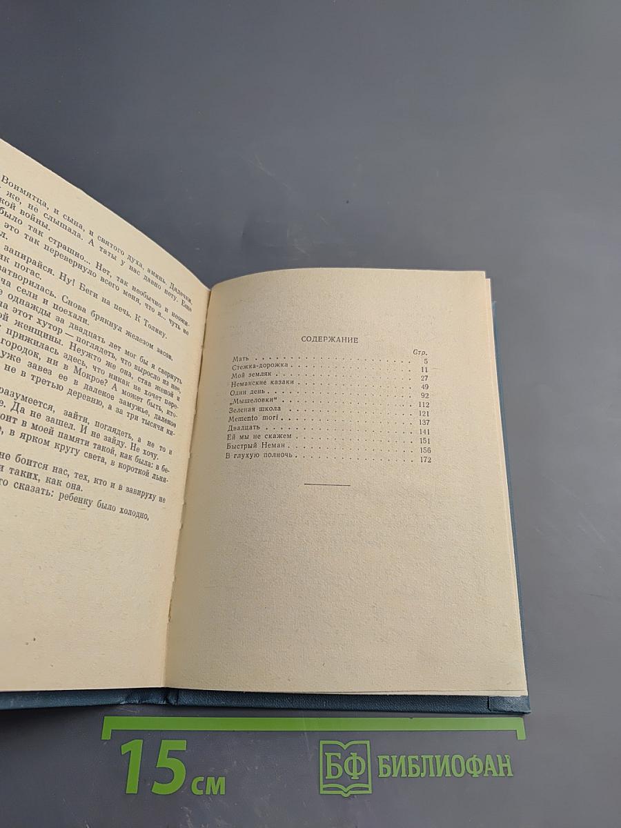 В Глухую Полночь