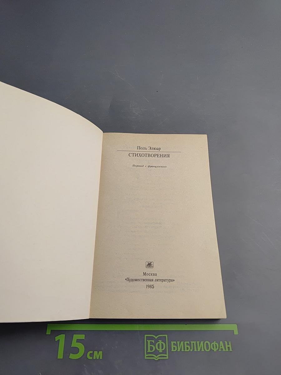 Стихотворения