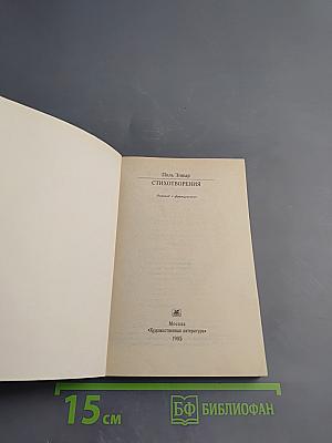 Стихотворения