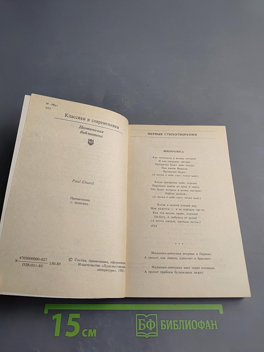 Стихотворения