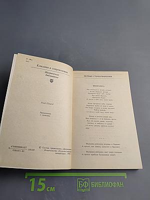 Стихотворения