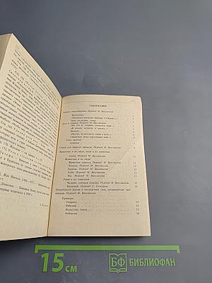 Стихотворения