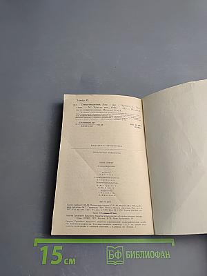 Стихотворения