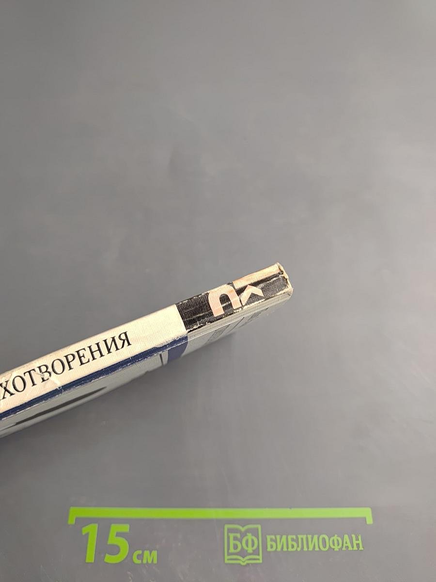 Стихотворения