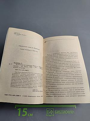 Клубничка по-шведски