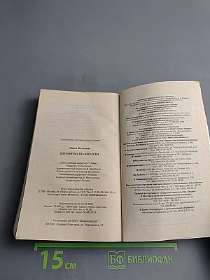 Клубничка по-шведски