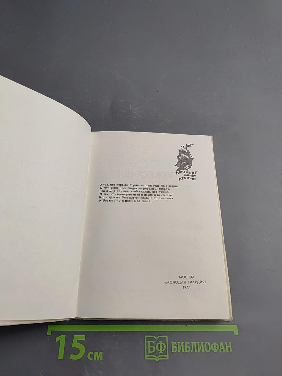 Верные до конца