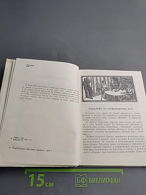 Верные до конца