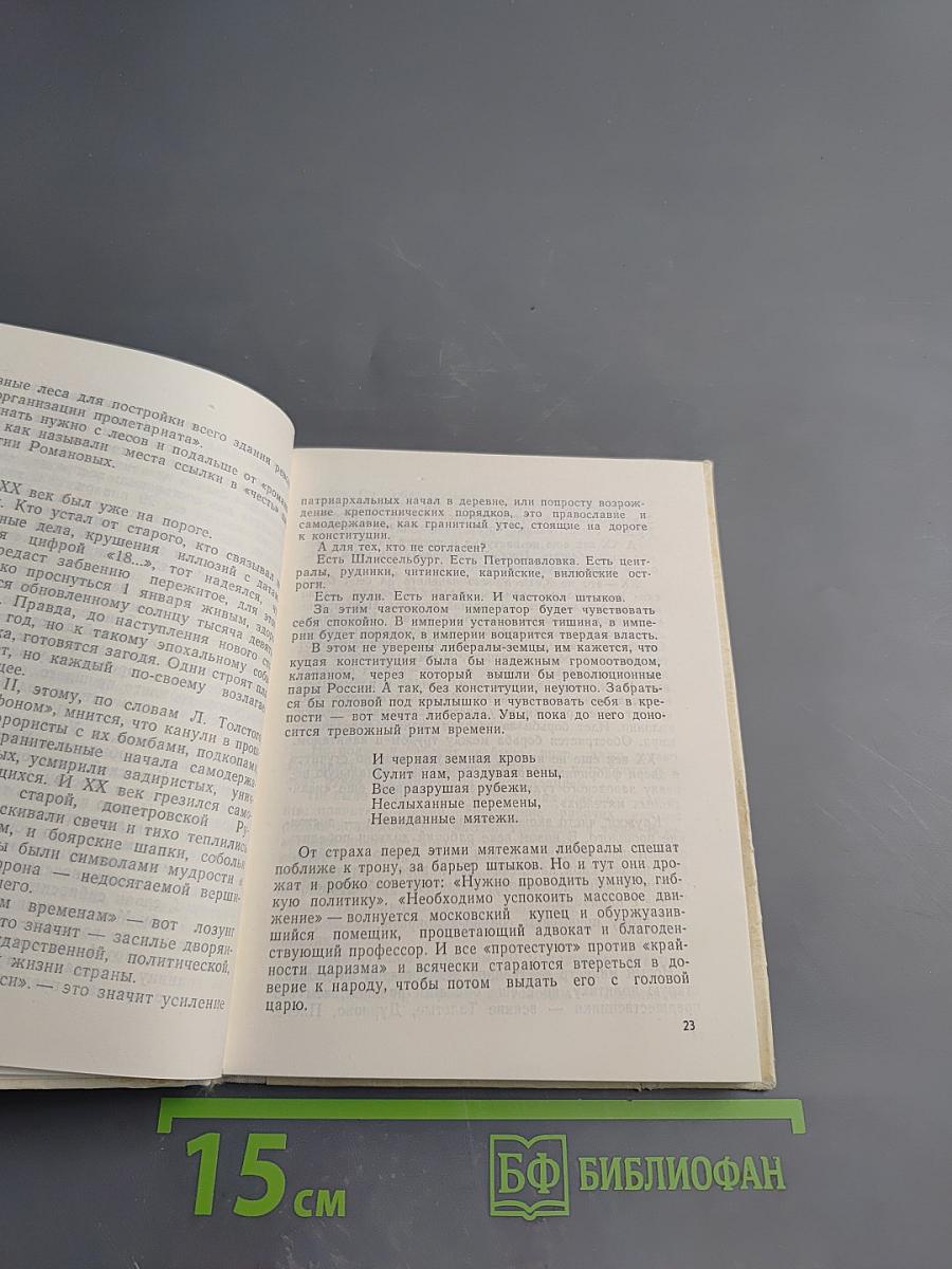 Верные до конца