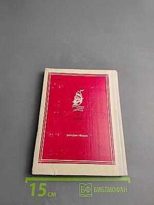 Верные до конца