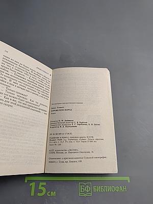 Дороже всех наград