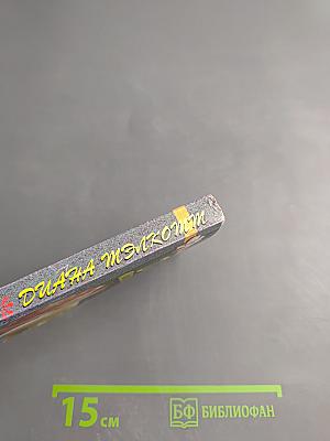 Дороже всех наград