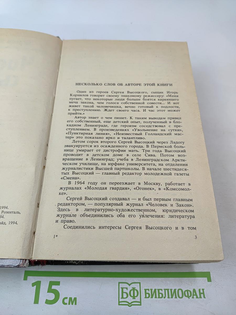 Частный сыщик