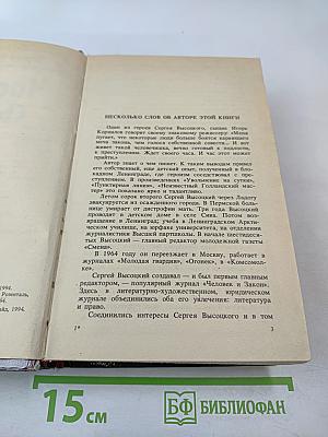 Частный сыщик