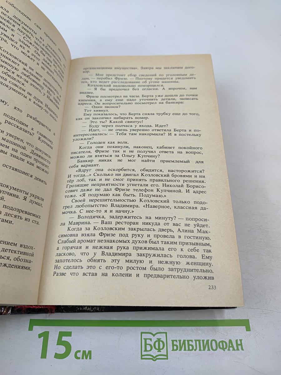 Частный сыщик