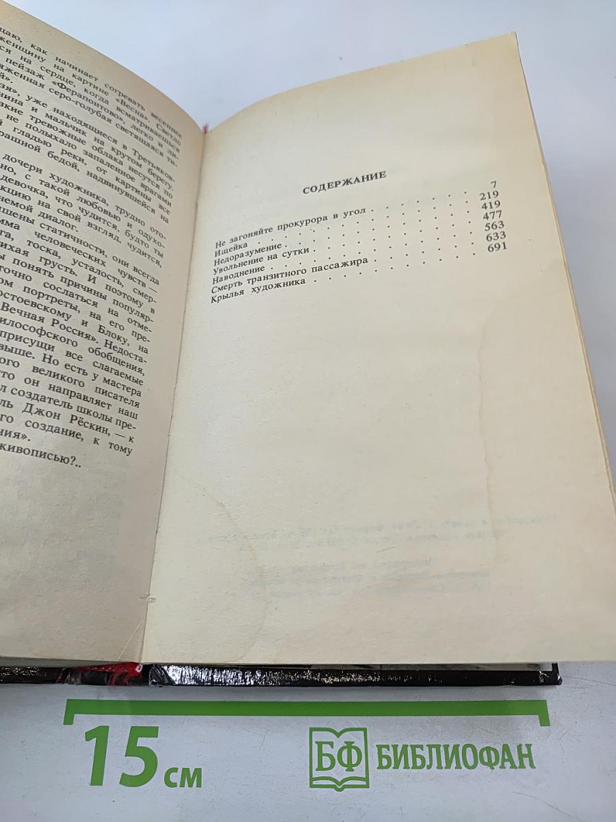 Частный сыщик