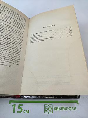 Частный сыщик