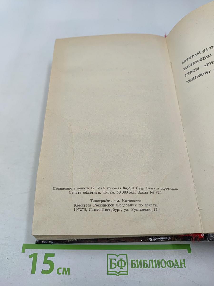 Частный сыщик