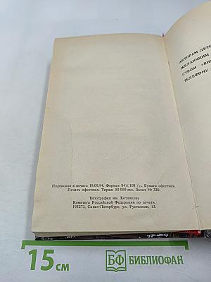 Частный сыщик