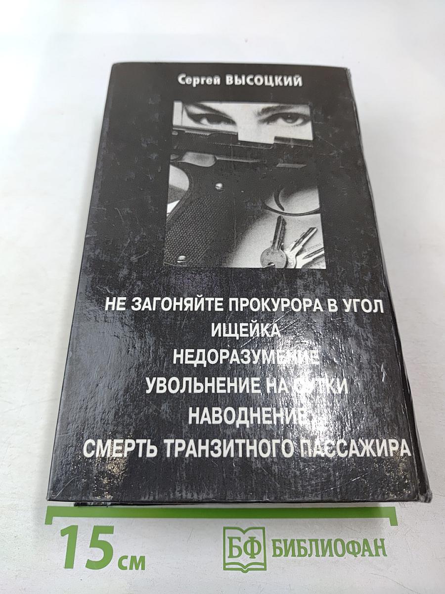 Частный сыщик