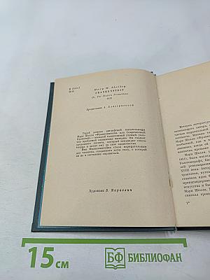 Франкенштейн, или Современный Прометей