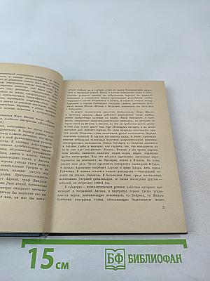 Франкенштейн, или Современный Прометей