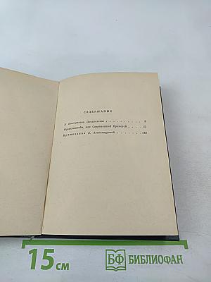 Франкенштейн, или Современный Прометей