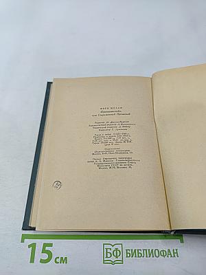 Франкенштейн, или Современный Прометей