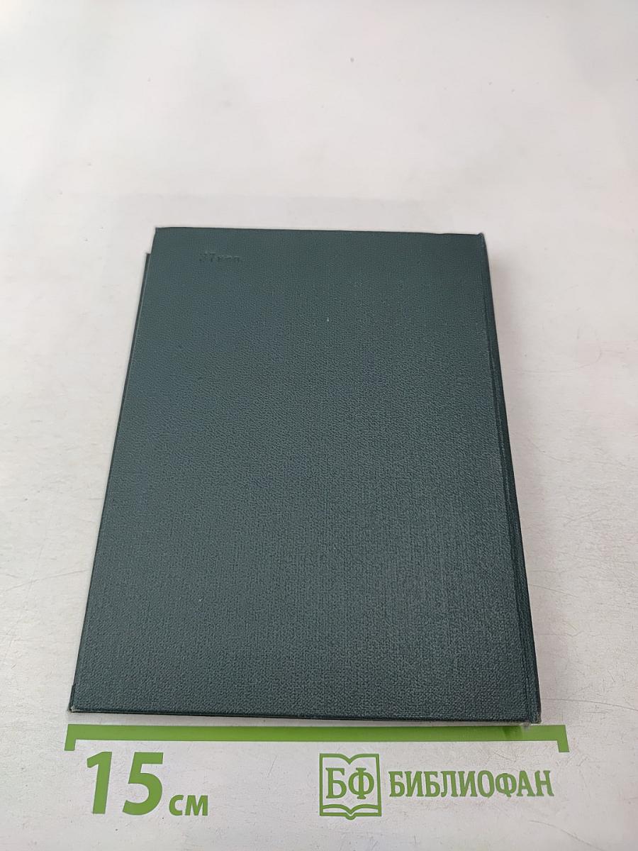 Франкенштейн, или Современный Прометей