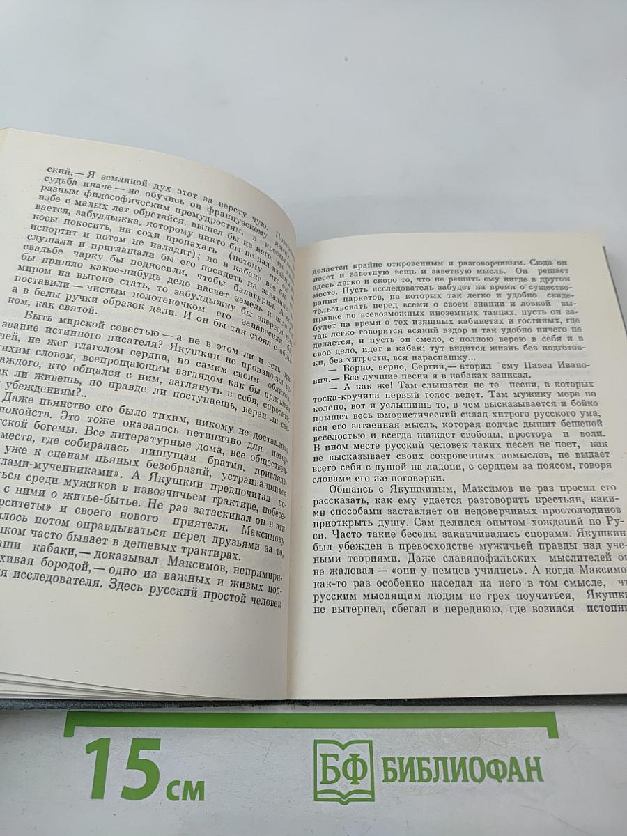 Охота за словом