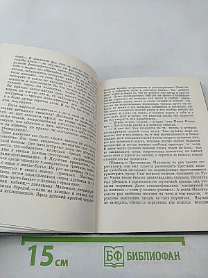 Охота за словом