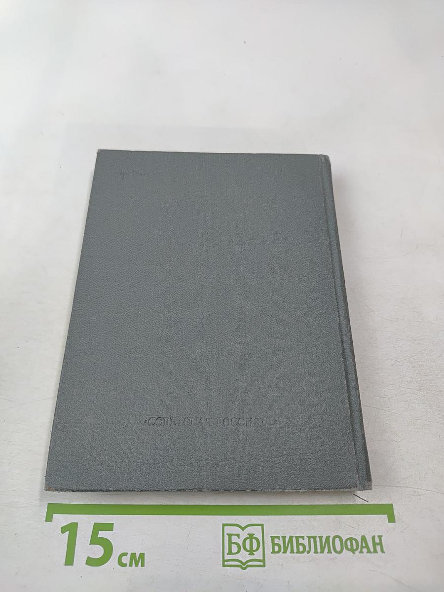 Охота за словом