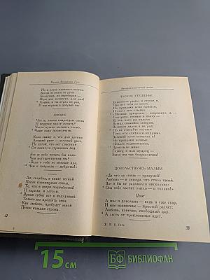 Западно-восточный диван