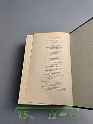 Западно-восточный диван