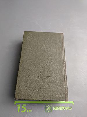 Западно-восточный диван