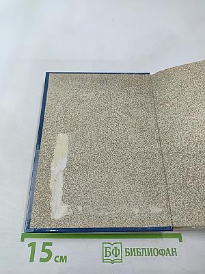 Высокое стремленье