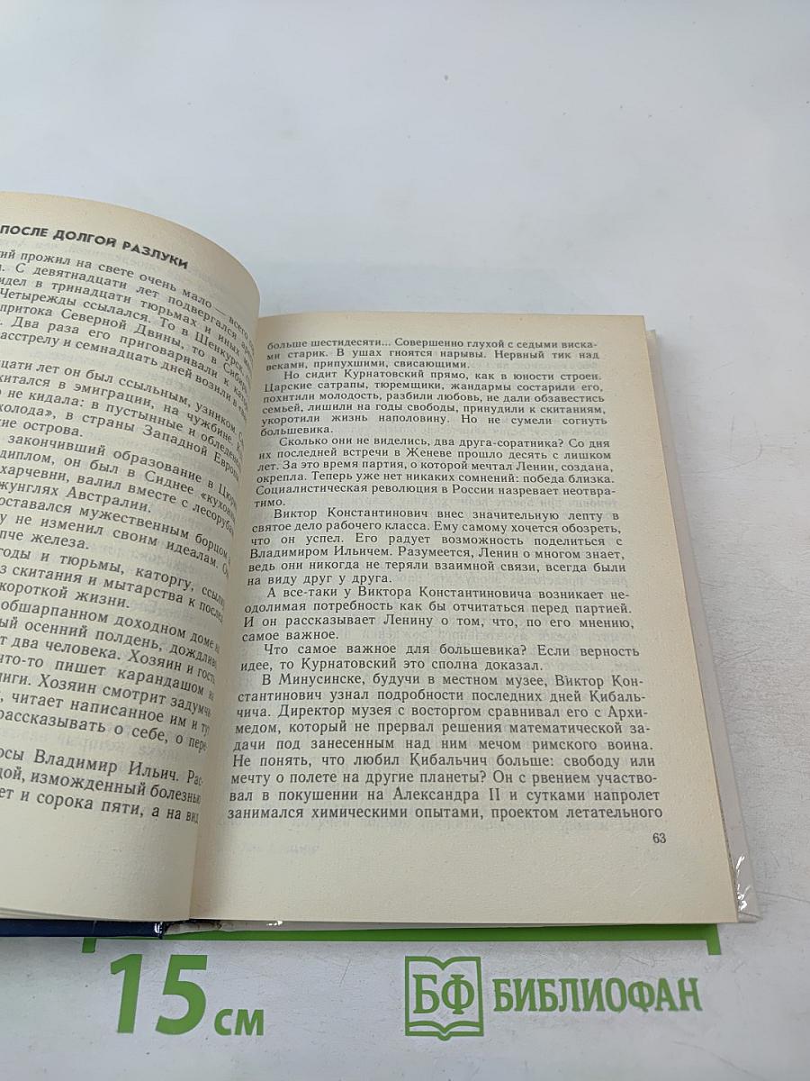 Высокое стремленье