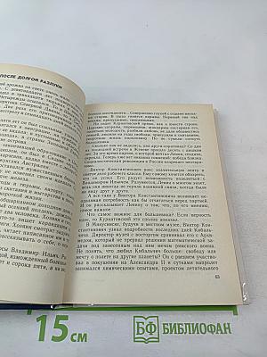 Высокое стремленье