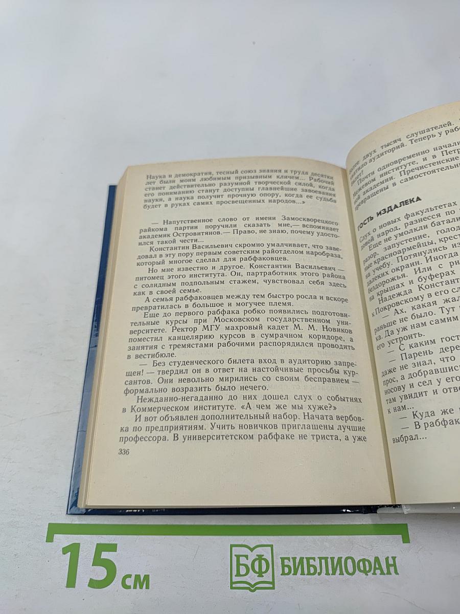 Высокое стремленье