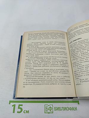 Высокое стремленье