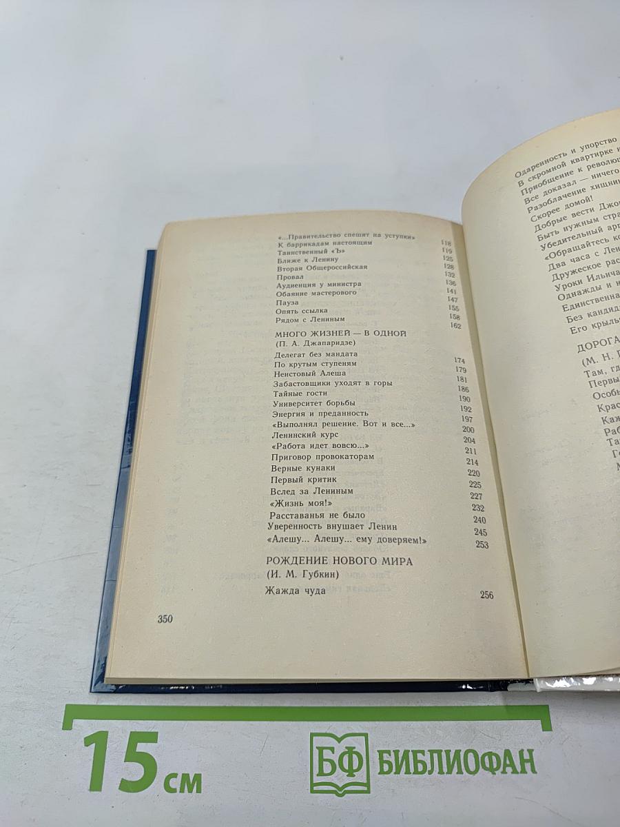 Высокое стремленье